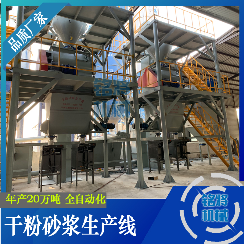 干粉砂漿混合機(jī)要注意哪些問題？