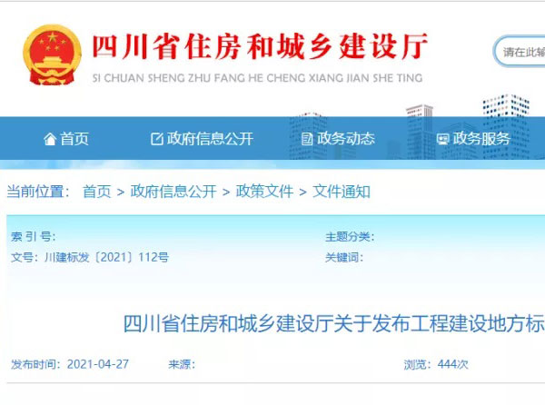 史上最嚴(yán)！四川省住宅外保溫系統(tǒng)超過(guò)一層或高度超過(guò)8m禁止貼磚！